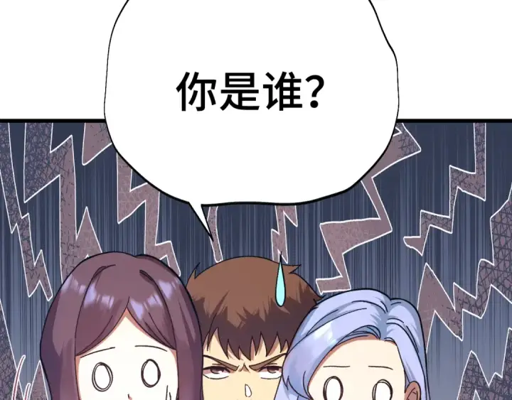 漫画《高武：登陆未来一万年》第169话 我？第132张图