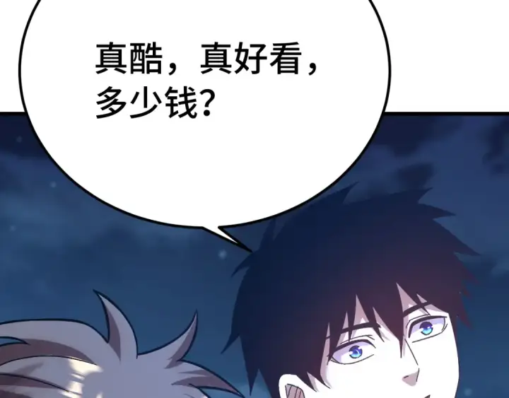 漫画《高武：登陆未来一万年》第169话 我？第138张图