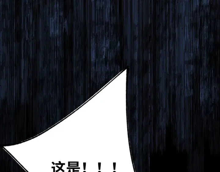 漫画《高武：登陆未来一万年》第169话 我？第14张图