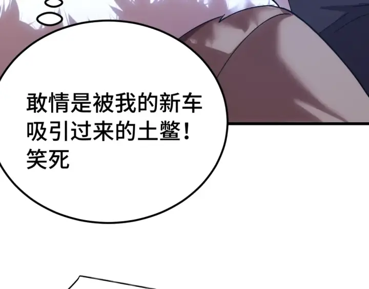 漫画《高武：登陆未来一万年》第169话 我？第140张图