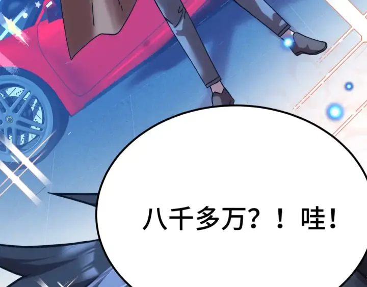 漫画《高武：登陆未来一万年》第169话 我？第143张图