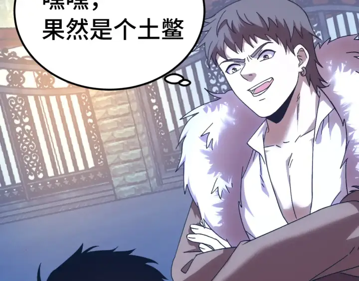漫画《高武：登陆未来一万年》第169话 我？第146张图