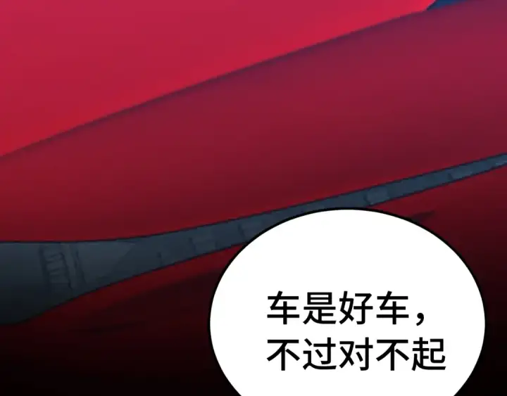 漫画《高武：登陆未来一万年》第169话 我？第149张图