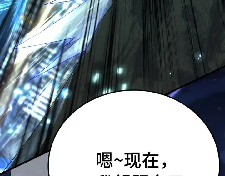 漫画《高武：登陆未来一万年》第169话 我？第159张图