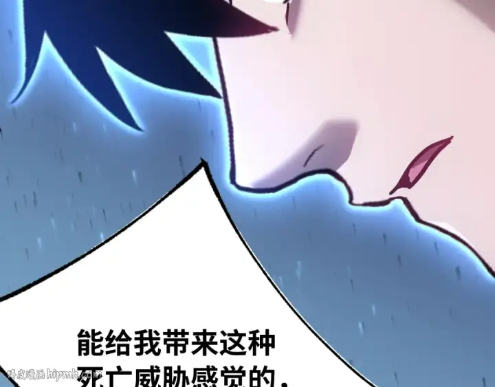 漫画《高武：登陆未来一万年》第169话 我？第16张图