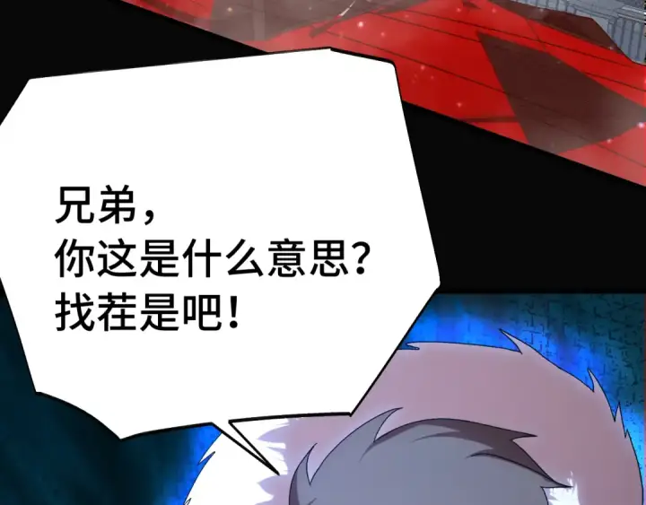 漫画《高武：登陆未来一万年》第169话 我？第162张图