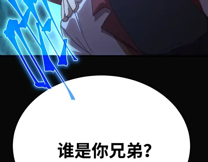 漫画《高武：登陆未来一万年》第169话 我？第164张图