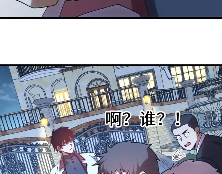 漫画《高武：登陆未来一万年》第169话 我？第178张图