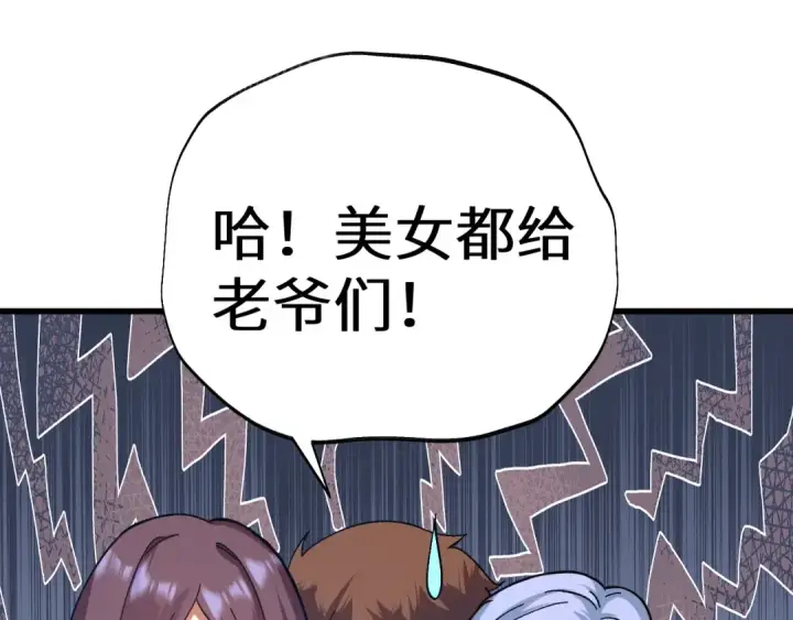 漫画《高武：登陆未来一万年》第169话 我？第185张图