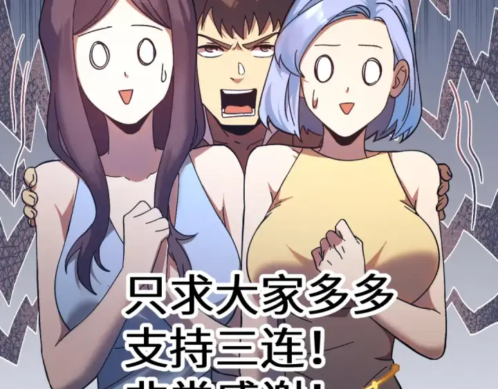 漫画《高武：登陆未来一万年》第169话 我？第186张图