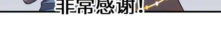 漫画《高武：登陆未来一万年》第169话 我？第187张图