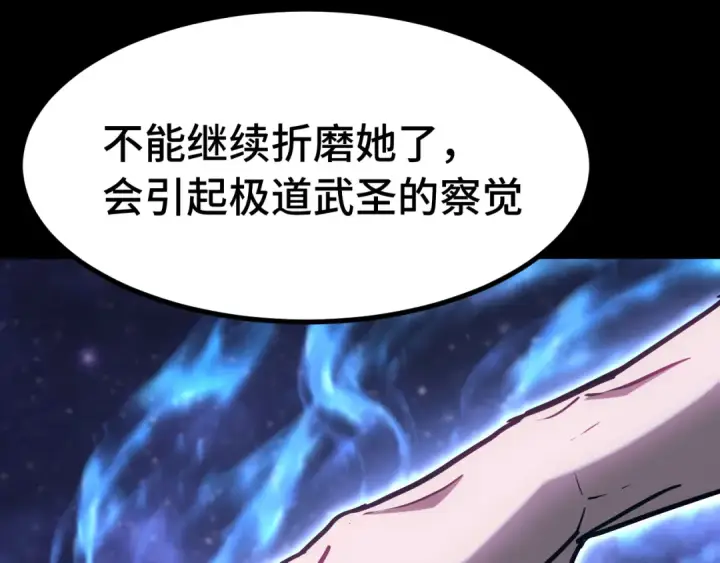 漫画《高武：登陆未来一万年》第169话 我？第21张图