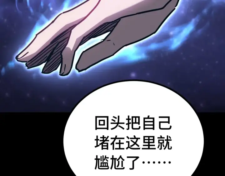 漫画《高武：登陆未来一万年》第169话 我？第22张图