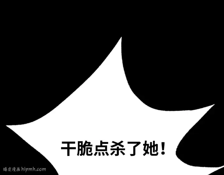 漫画《高武：登陆未来一万年》第169话 我？第24张图