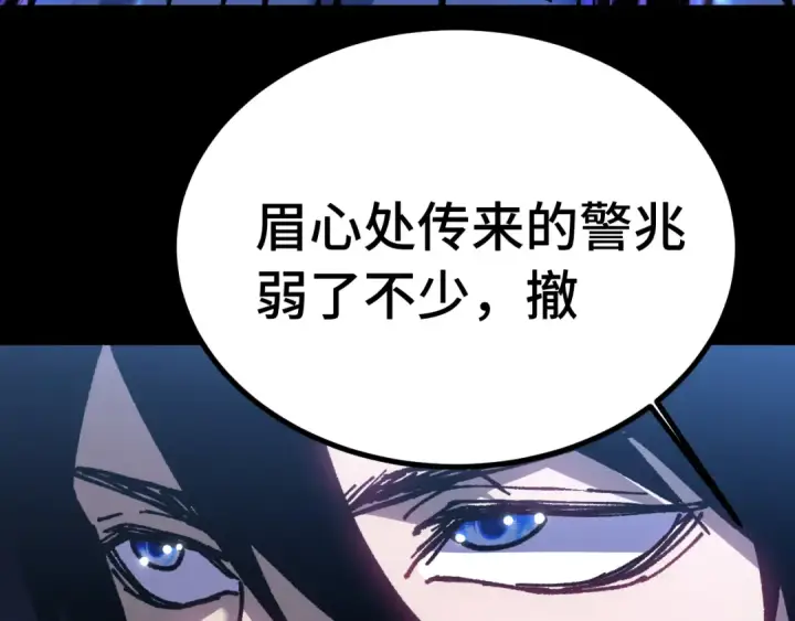 漫画《高武：登陆未来一万年》第169话 我？第28张图