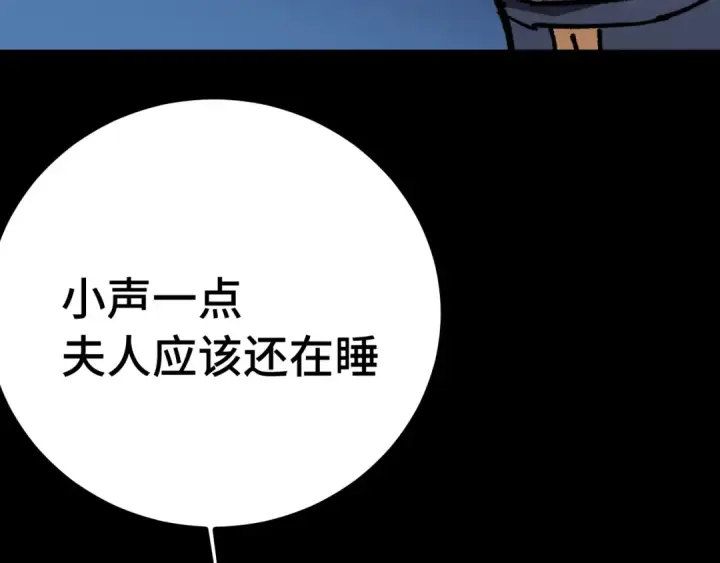 漫画《高武：登陆未来一万年》第169话 我？第30张图