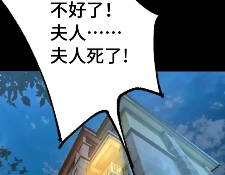 漫画《高武：登陆未来一万年》第169话 我？第38张图