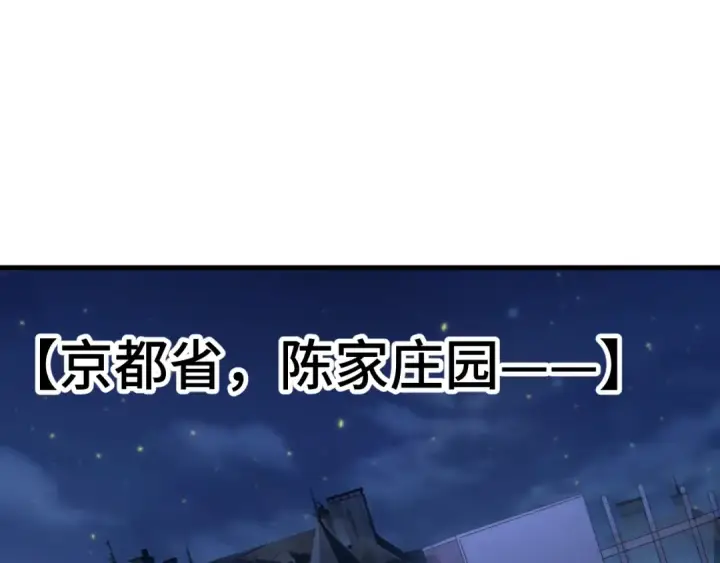 漫画《高武：登陆未来一万年》第169话 我？第41张图