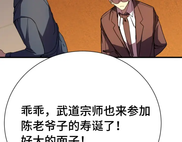 漫画《高武：登陆未来一万年》第169话 我？第44张图