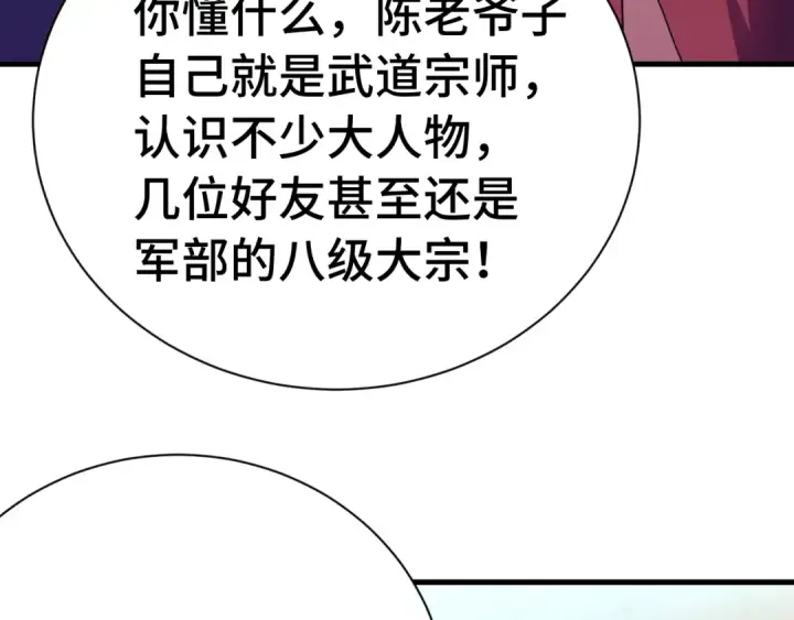 漫画《高武：登陆未来一万年》第169话 我？第47张图