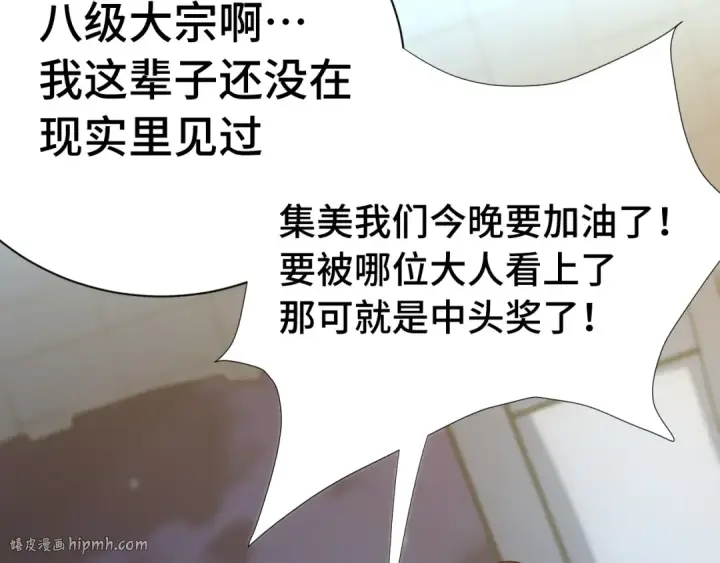漫画《高武：登陆未来一万年》第169话 我？第48张图