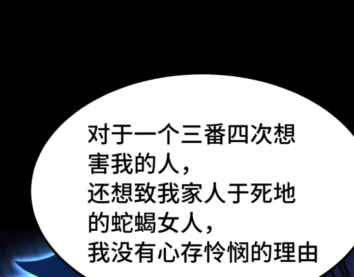 漫画《高武：登陆未来一万年》第169话 我？第5张图