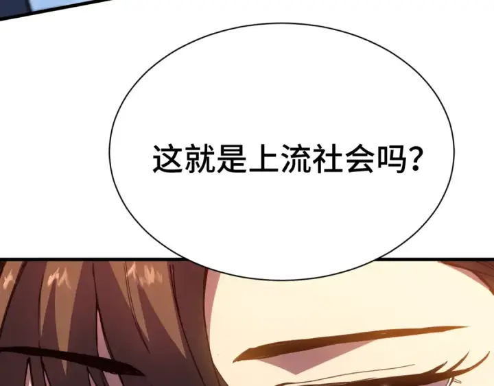 漫画《高武：登陆未来一万年》第169话 我？第51张图