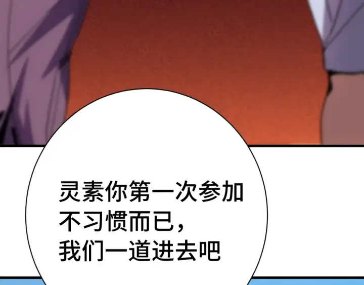 漫画《高武：登陆未来一万年》第169话 我？第55张图