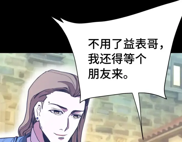 漫画《高武：登陆未来一万年》第169话 我？第59张图