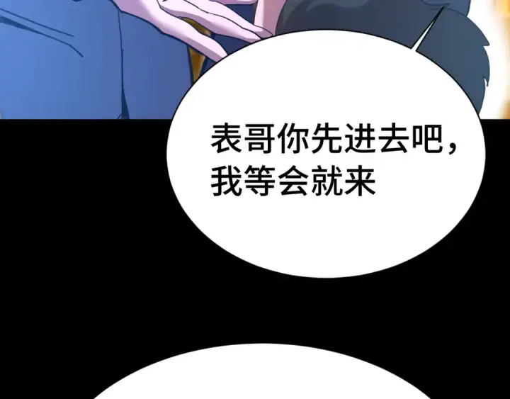 漫画《高武：登陆未来一万年》第169话 我？第61张图