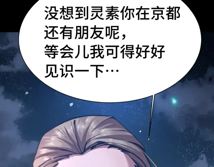 漫画《高武：登陆未来一万年》第169话 我？第62张图