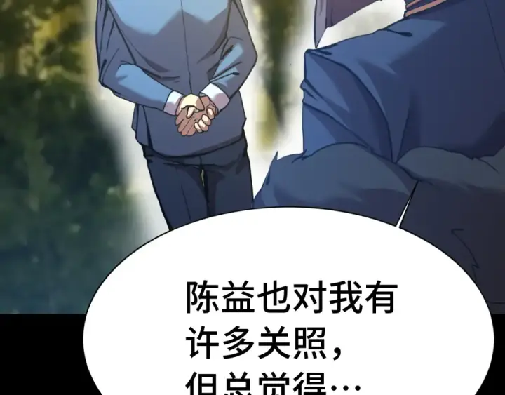 漫画《高武：登陆未来一万年》第169话 我？第66张图