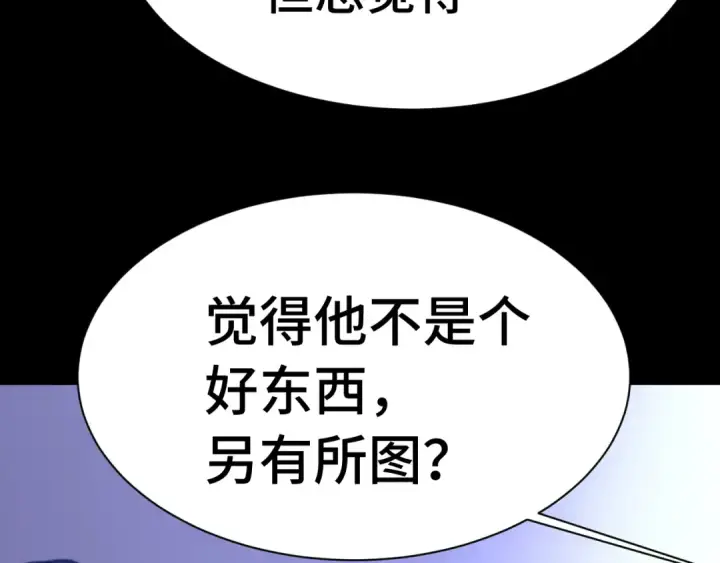 漫画《高武：登陆未来一万年》第169话 我？第67张图