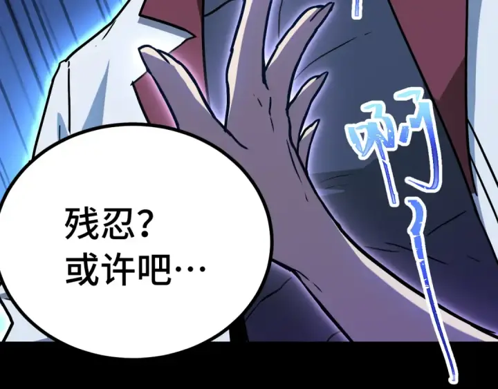 漫画《高武：登陆未来一万年》第169话 我？第7张图