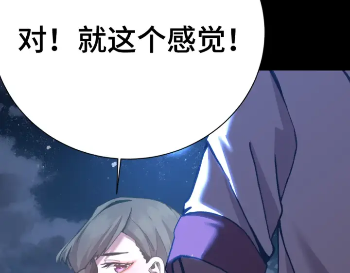 漫画《高武：登陆未来一万年》第169话 我？第70张图