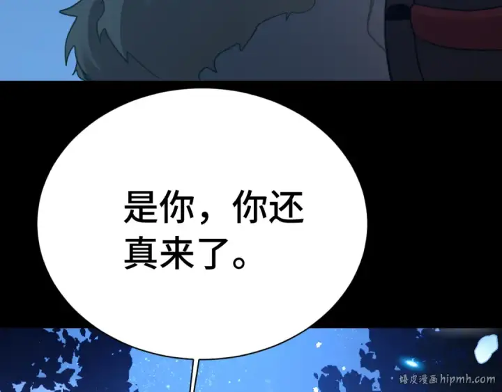 漫画《高武：登陆未来一万年》第169话 我？第72张图