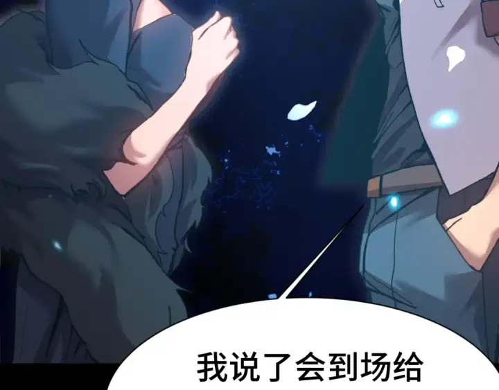 漫画《高武：登陆未来一万年》第169话 我？第74张图