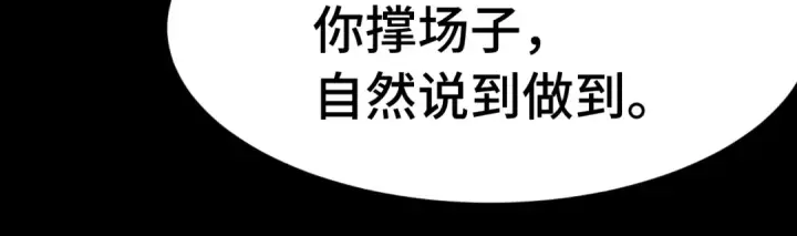 漫画《高武：登陆未来一万年》第169话 我？第75张图