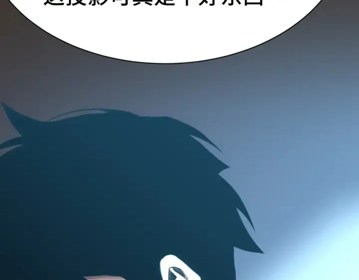 漫画《高武：登陆未来一万年》第169话 我？第77张图