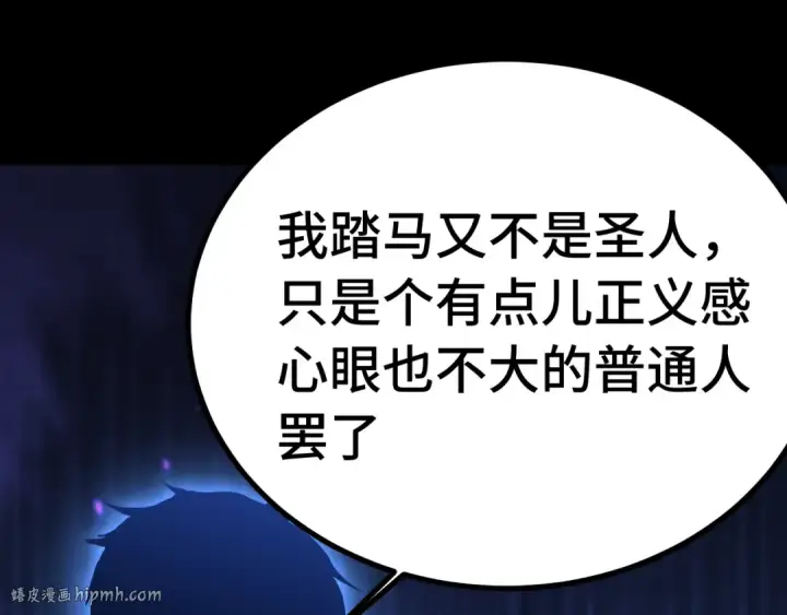 漫画《高武：登陆未来一万年》第169话 我？第8张图