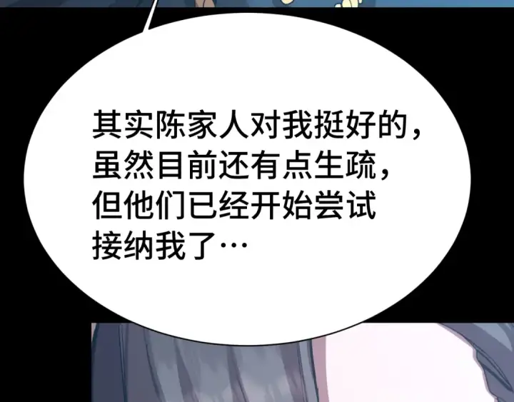 漫画《高武：登陆未来一万年》第169话 我？第81张图