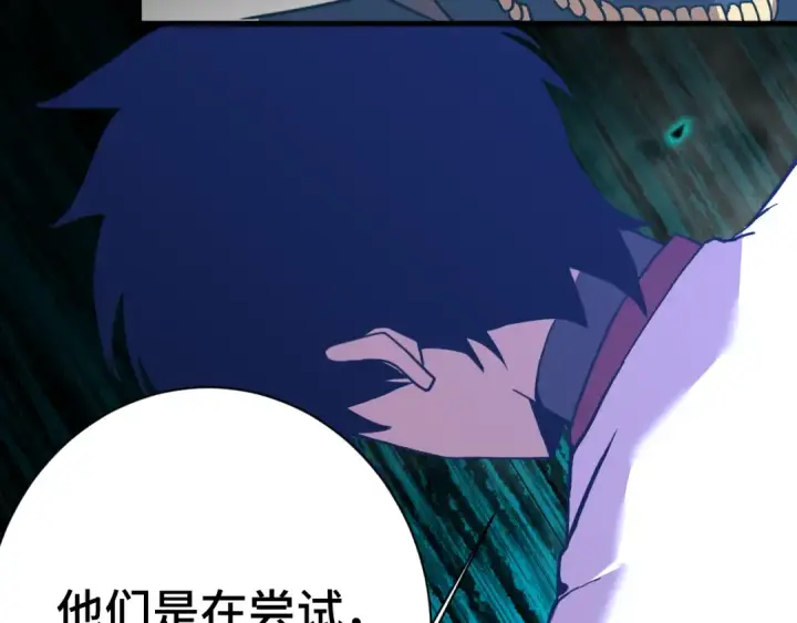 漫画《高武：登陆未来一万年》第169话 我？第83张图