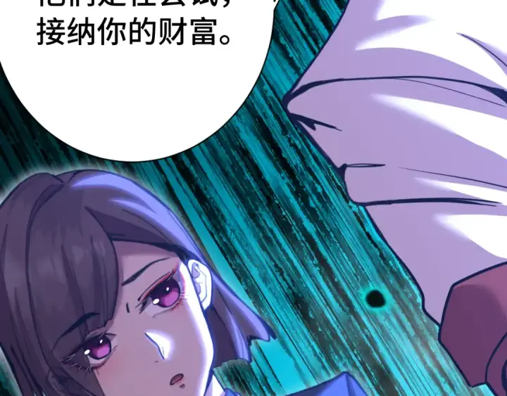 漫画《高武：登陆未来一万年》第169话 我？第84张图