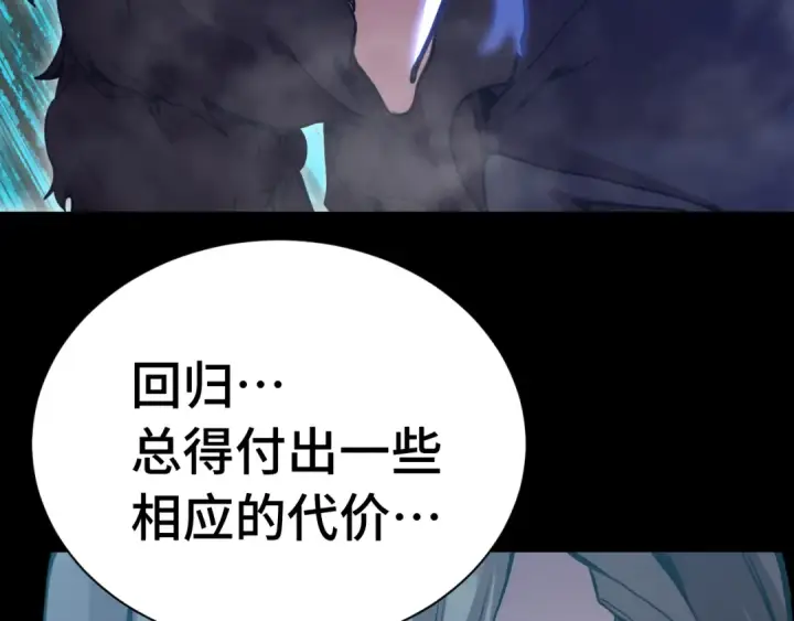 漫画《高武：登陆未来一万年》第169话 我？第86张图