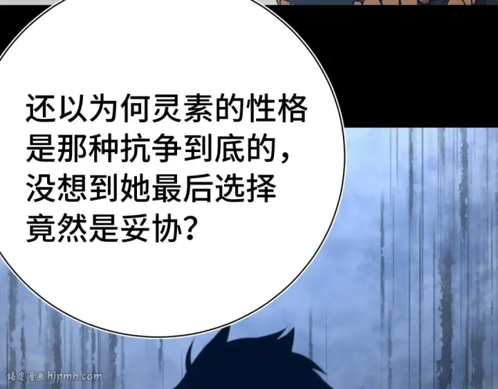 漫画《高武：登陆未来一万年》第169话 我？第88张图