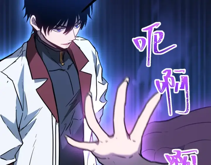 漫画《高武：登陆未来一万年》第169话 我？第9张图