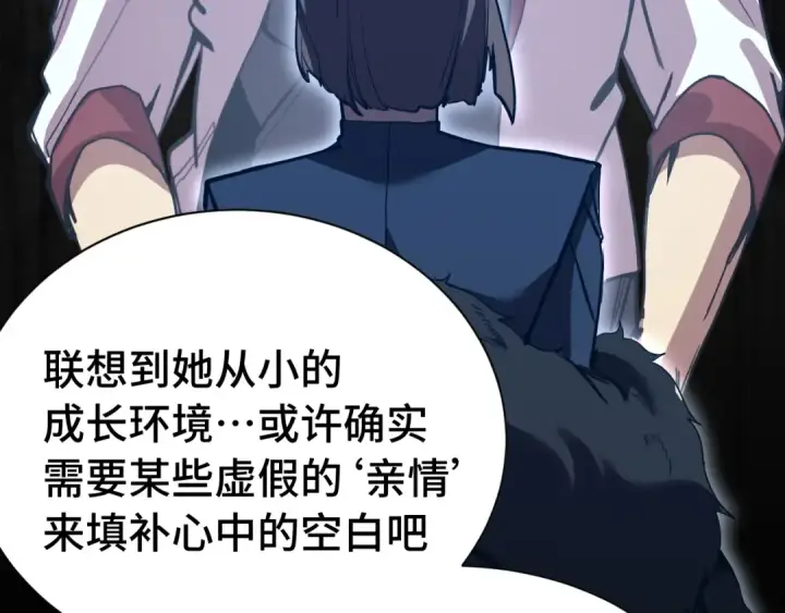 漫画《高武：登陆未来一万年》第169话 我？第90张图