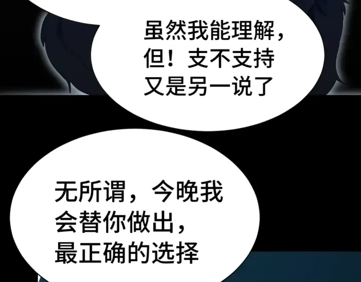 漫画《高武：登陆未来一万年》第169话 我？第91张图