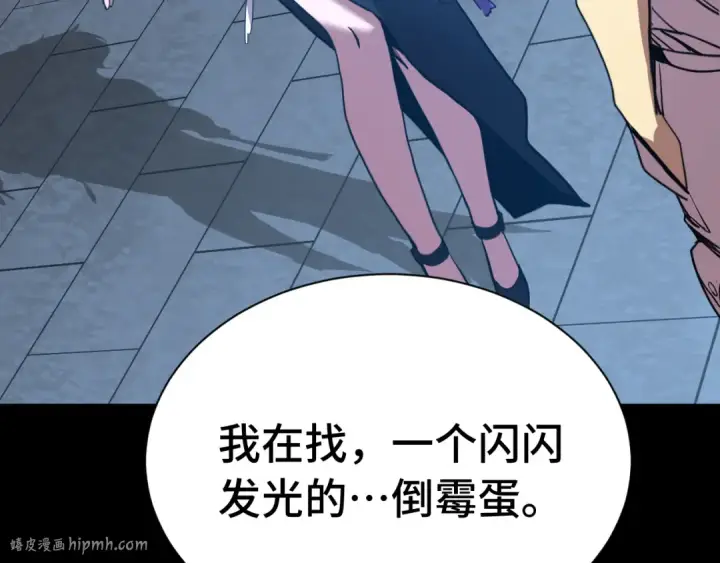 漫画《高武：登陆未来一万年》第169话 我？第96张图