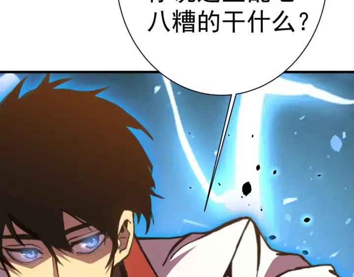 漫画《高武：登陆未来一万年》第170话 如你所愿第100张图